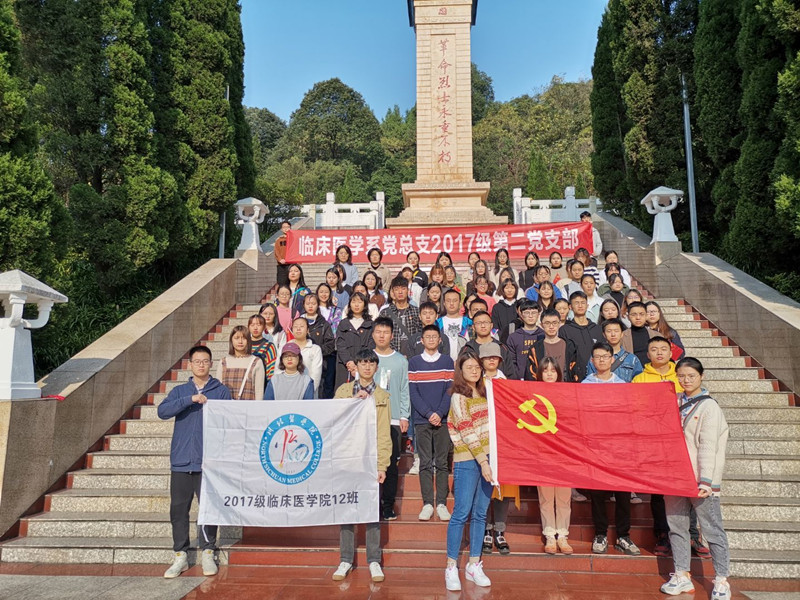 临床医学系党总支开展“缅怀抗美援朝先烈,弘扬爱国主义情怀”党建带团建主题党日活动