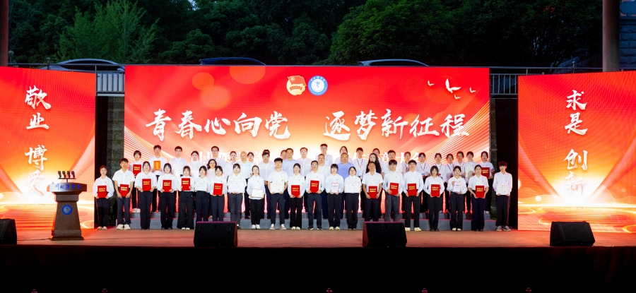 青春心向党 逐梦新征程 我校举办2024年学生工作表彰大会