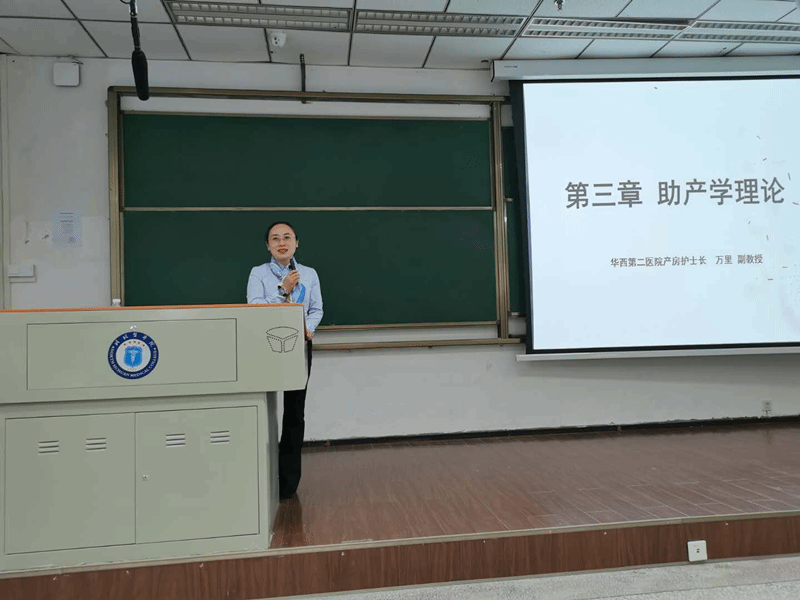 四川大学万里副教授到我校护理学院讲学