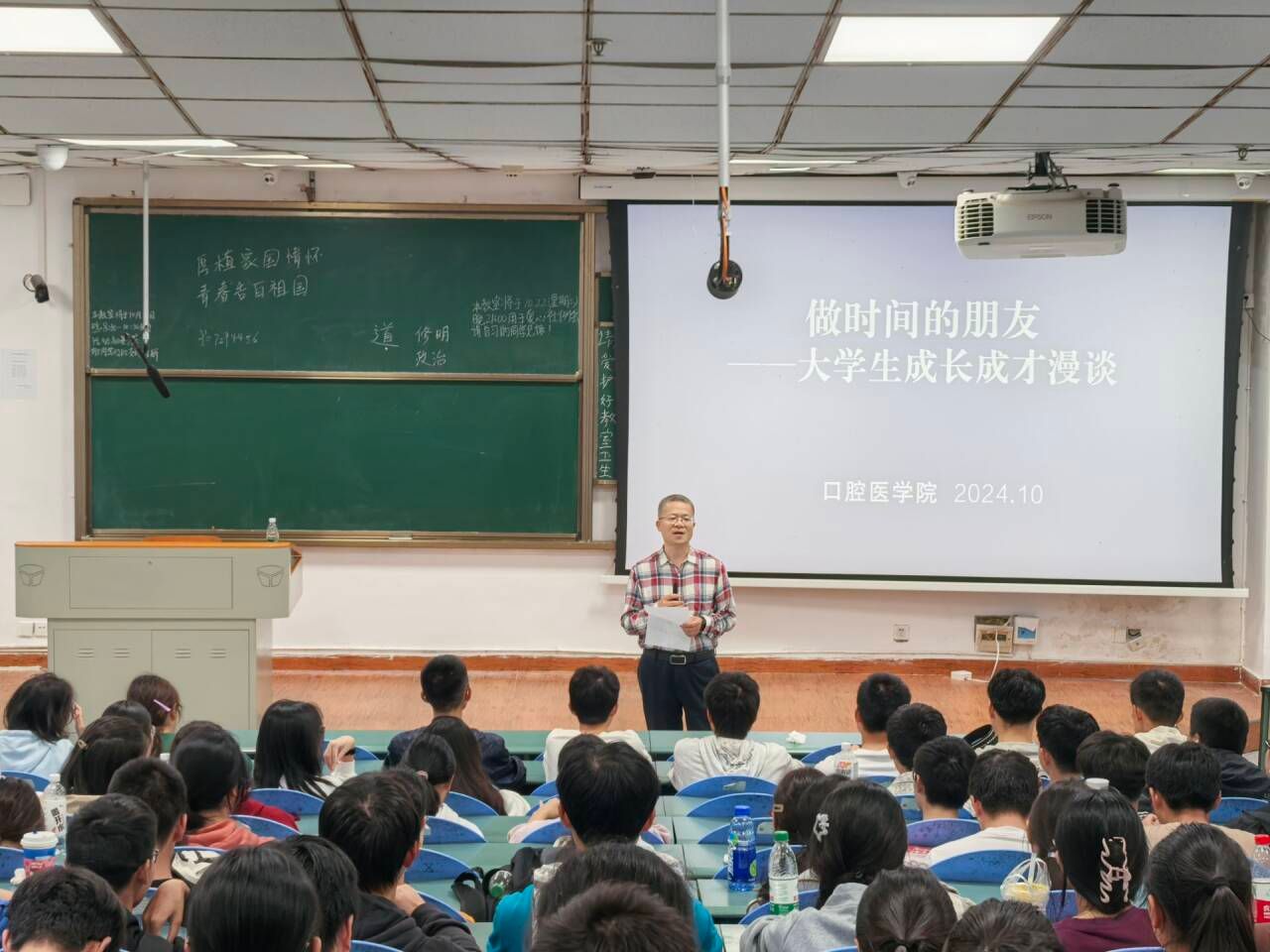 口腔医学院举办“大学生成才理论与实践”专题思政课讲座