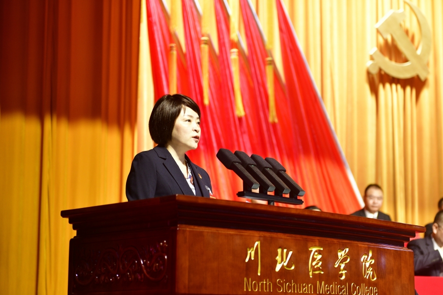 中共川北医学院第八次党员代表大会开幕