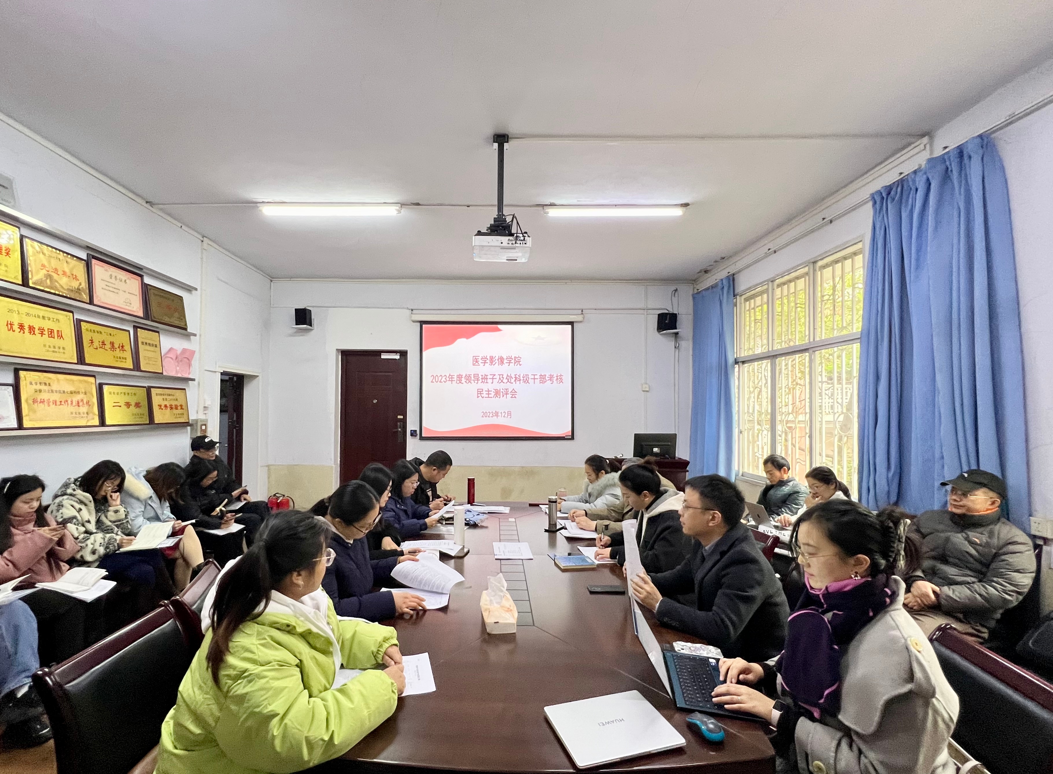 医学影像学院召开2023年度领导班子及处科级干部述职考核民主测评会议