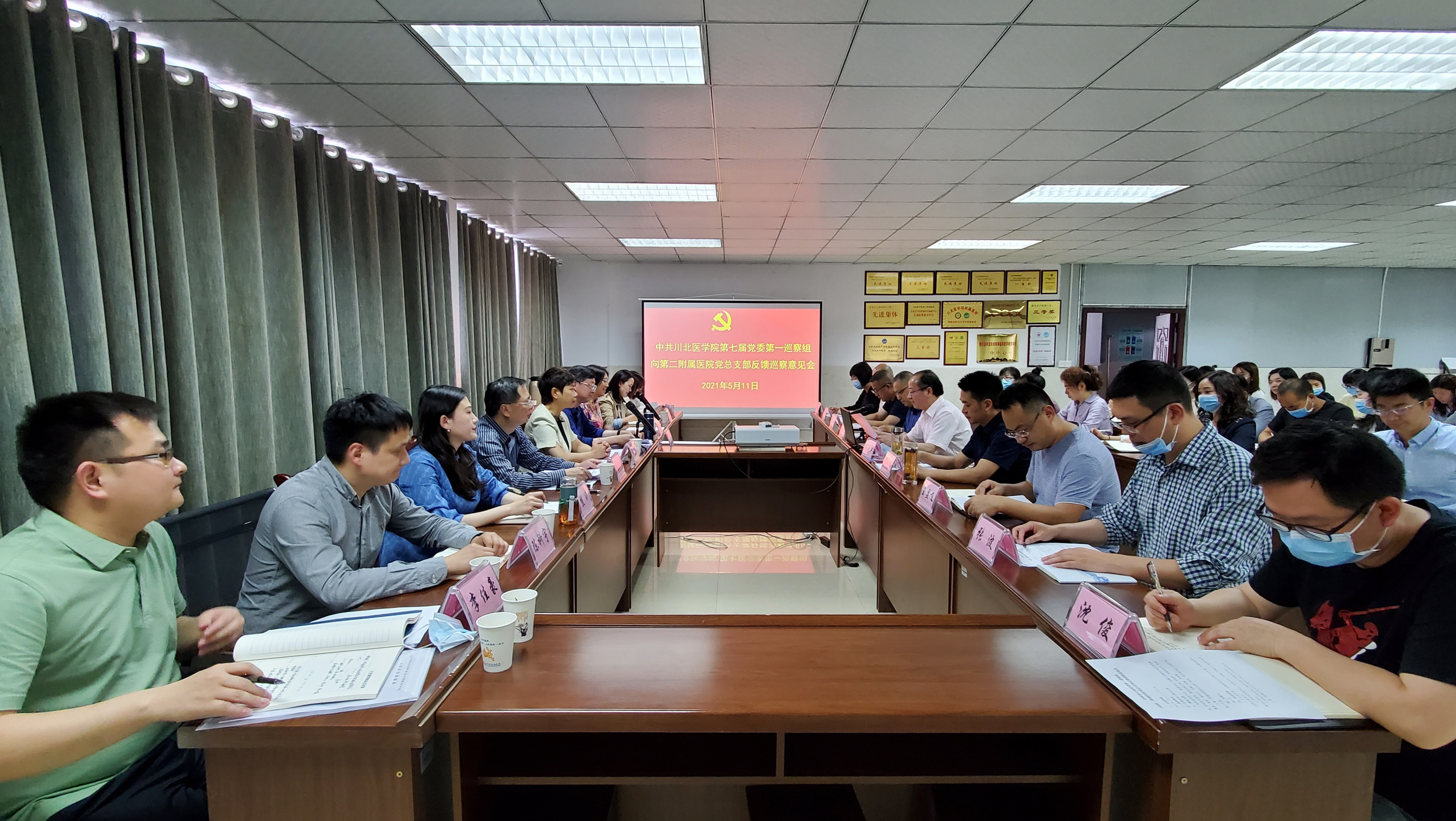 学校党委第二轮巡察第一巡察组向第二附属医院党总支部反馈巡察意见会召开