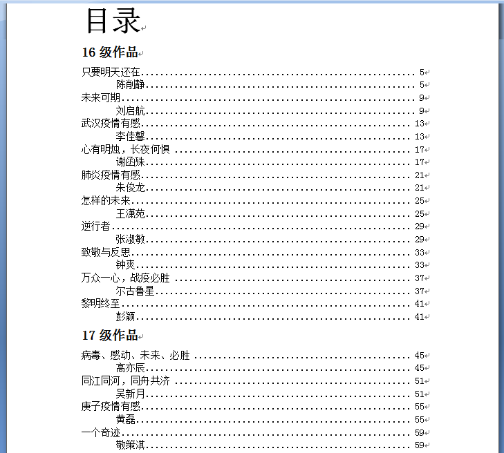 口腔医学系党总支抗疫期间开展系列爱国主义教育活动
