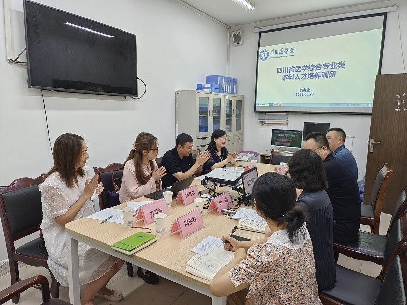 四川省医学综合类专业教指委来校调研