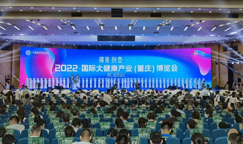 学校参展2022国际大健康产业（重庆）博览会暨第七届双品汇