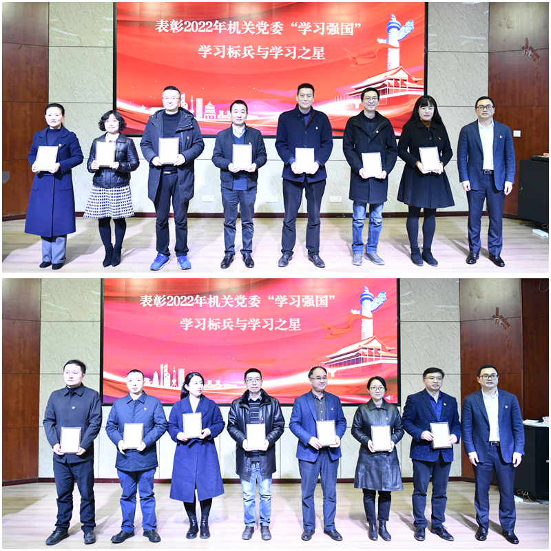 机关党委召开全体党员大会：凝心铸魂 奋进新学期