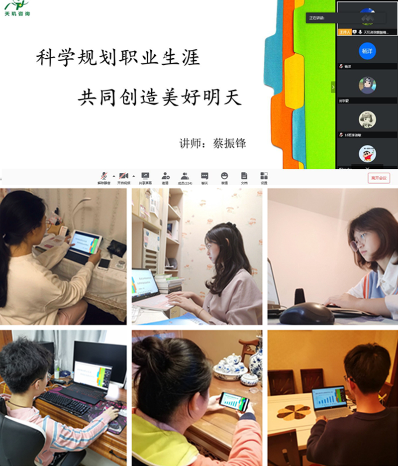 基础医学院举办职业生涯规划指导线上专题讲座