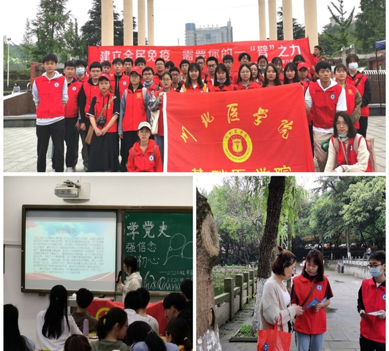 基础医学院开展“趣学党史、力行实事”党史学习教育活动