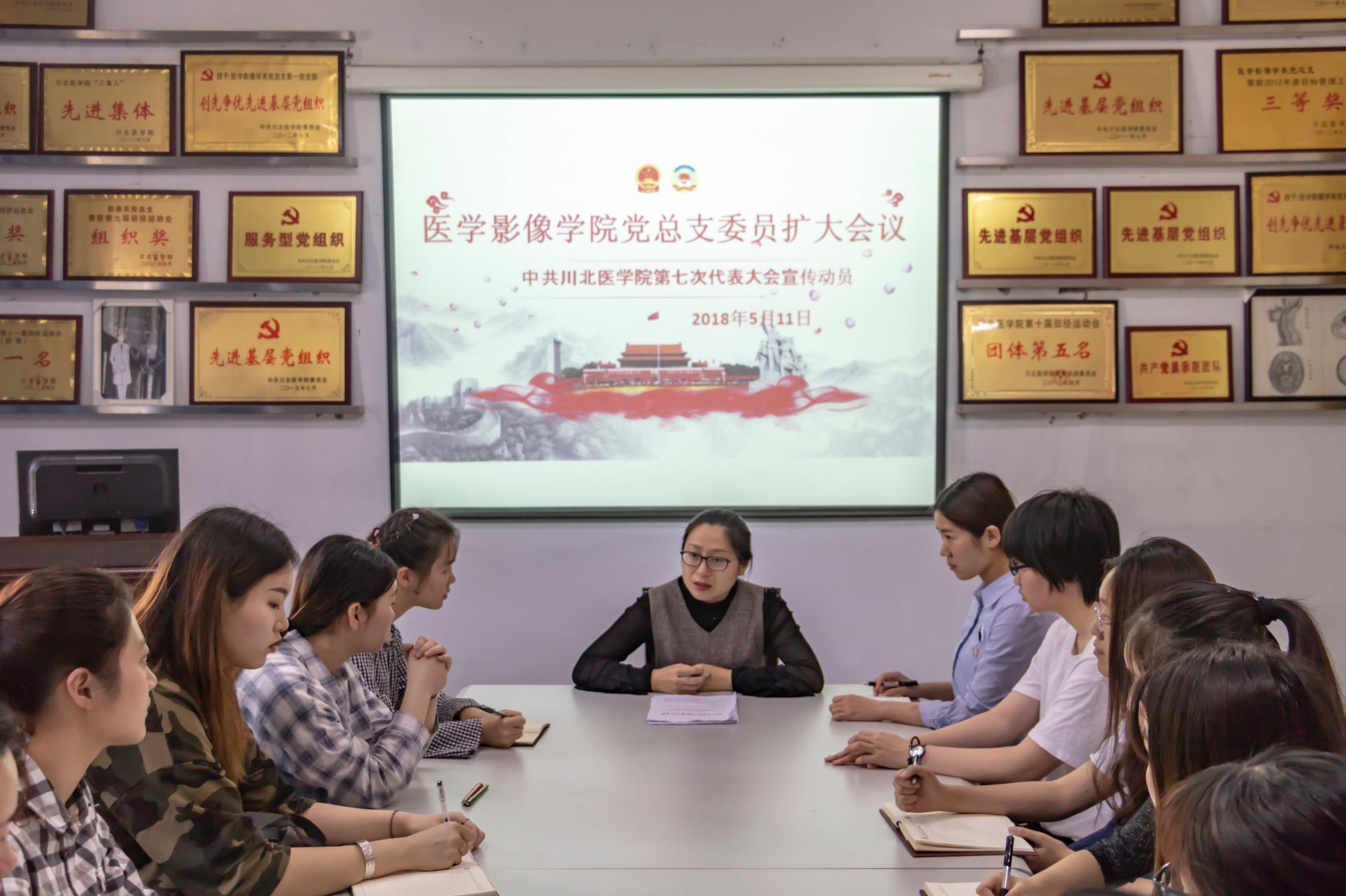 医学影像学院党总支召开总支委员扩大会议推进学校第七次党代会筹备工作