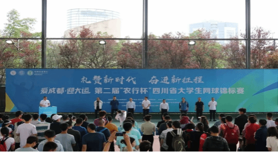 第二届“农行杯”四川省大学生网球锦标赛，我校代表队斩获佳绩