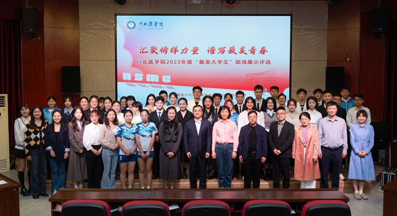 我校举行2023年度“最美大学生”现场展示评选活动