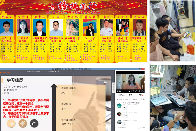临床医学系成功举办“与榜样同行”学习经验交流会