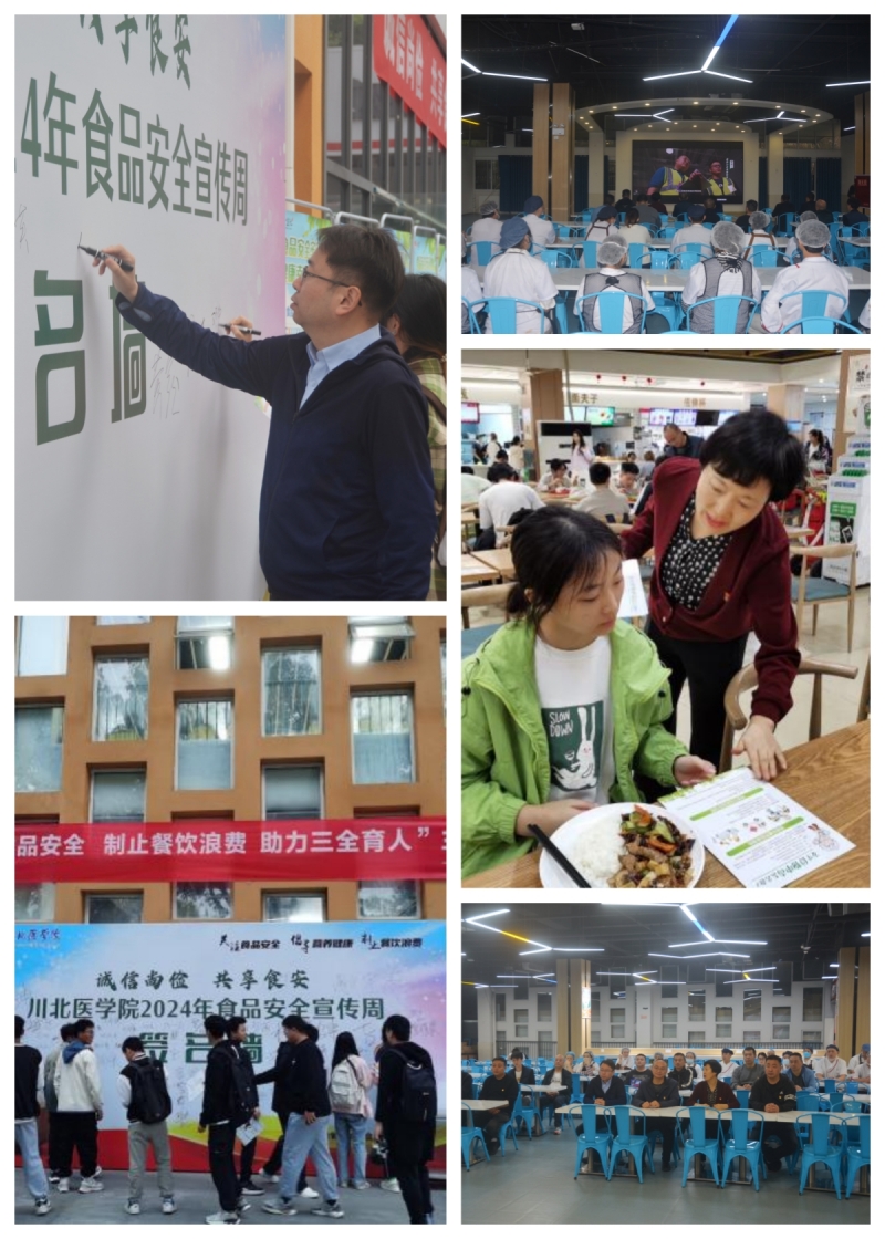 “诚信尚俭，共享食安”-共筑校园食品安全防线