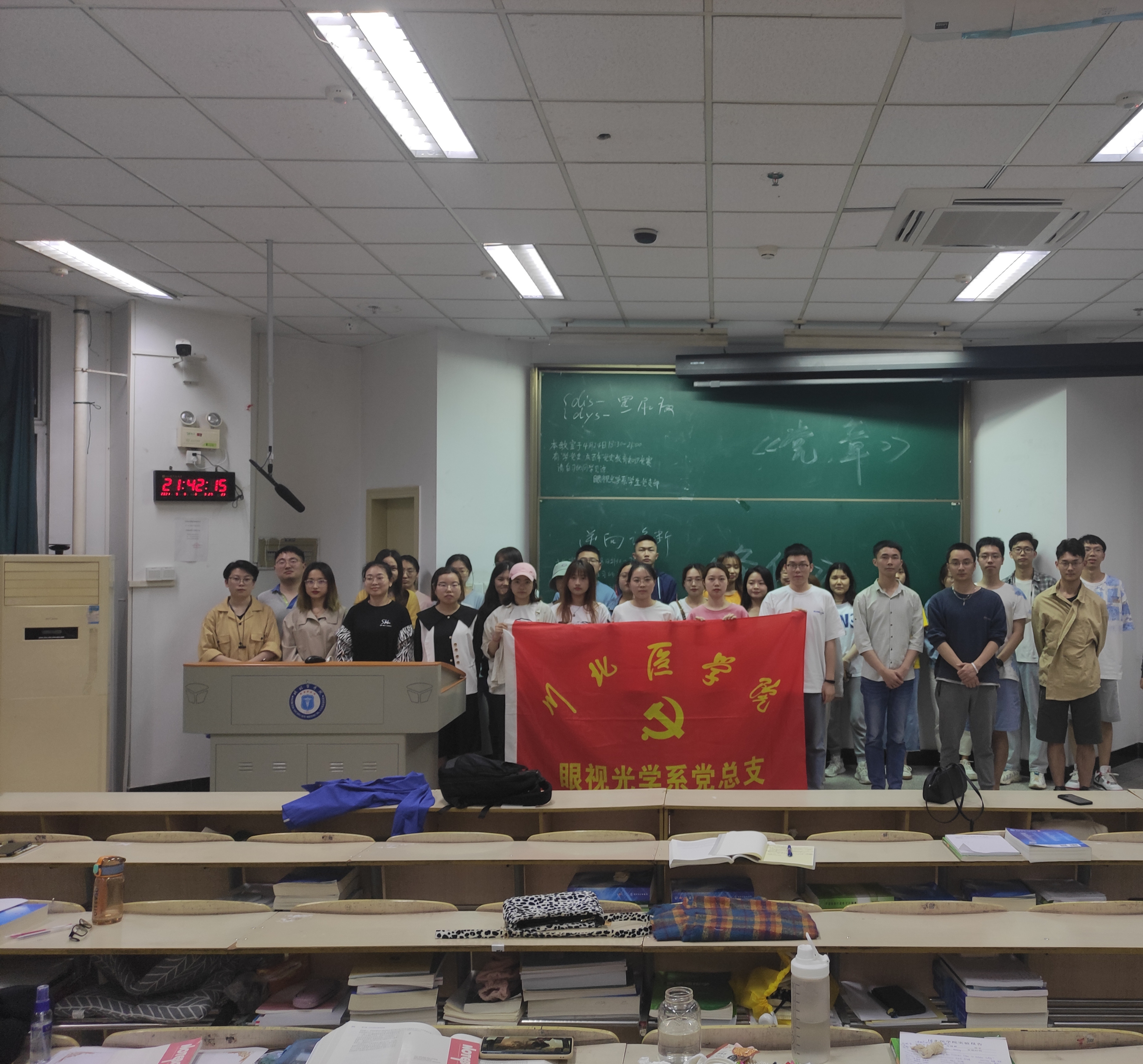 眼视光学系党总支学生党支部开展党史学习和《郭福山》观影活动