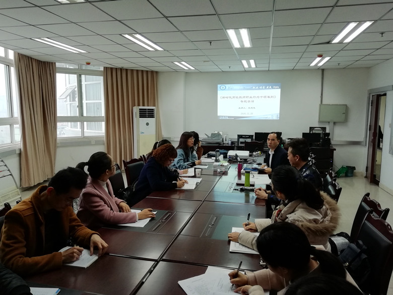 马克思主义直属党支部专题学习《新时代高校教师职业行为十项准则》