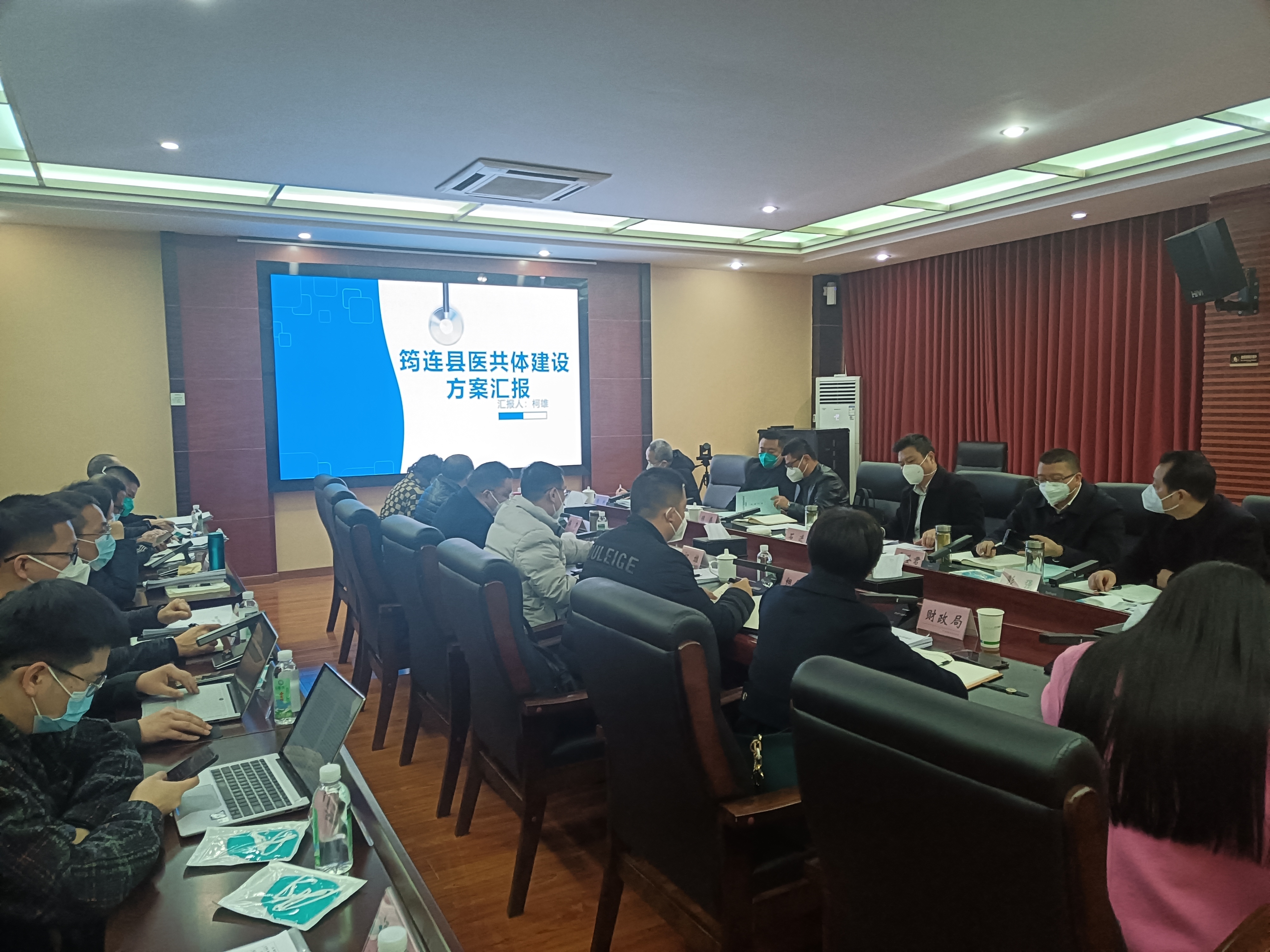 基卫中心受邀参加筠连县医共体建设方案汇报会