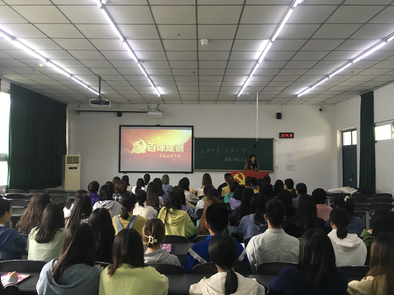 护理学院党总支开展“以史为鉴·百炼成钢”主题党日活动