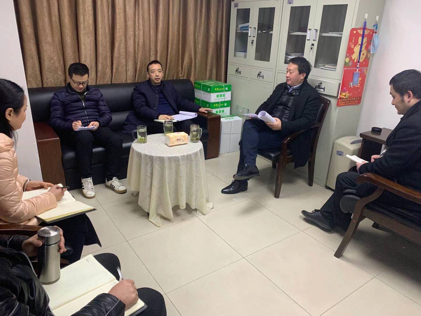 发展规划处召开2020年度处级党员领导干部民主生活会