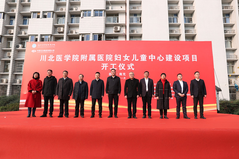 起航新征程!我校附属医院妇女儿童中心正式开建