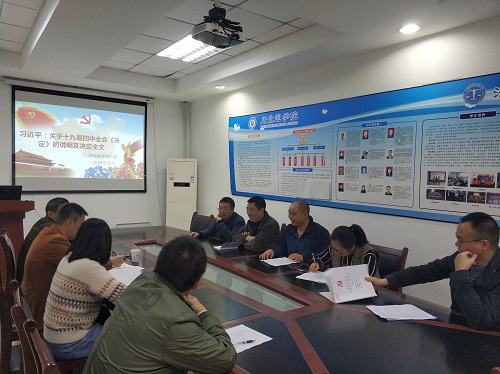 我系教工支部召开“不忘初心，牢记使命”主题教育十九届四中全会《决定》专题学习会