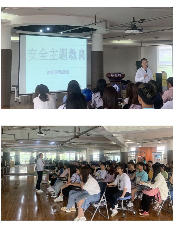 体育部召开安全教育主题班会