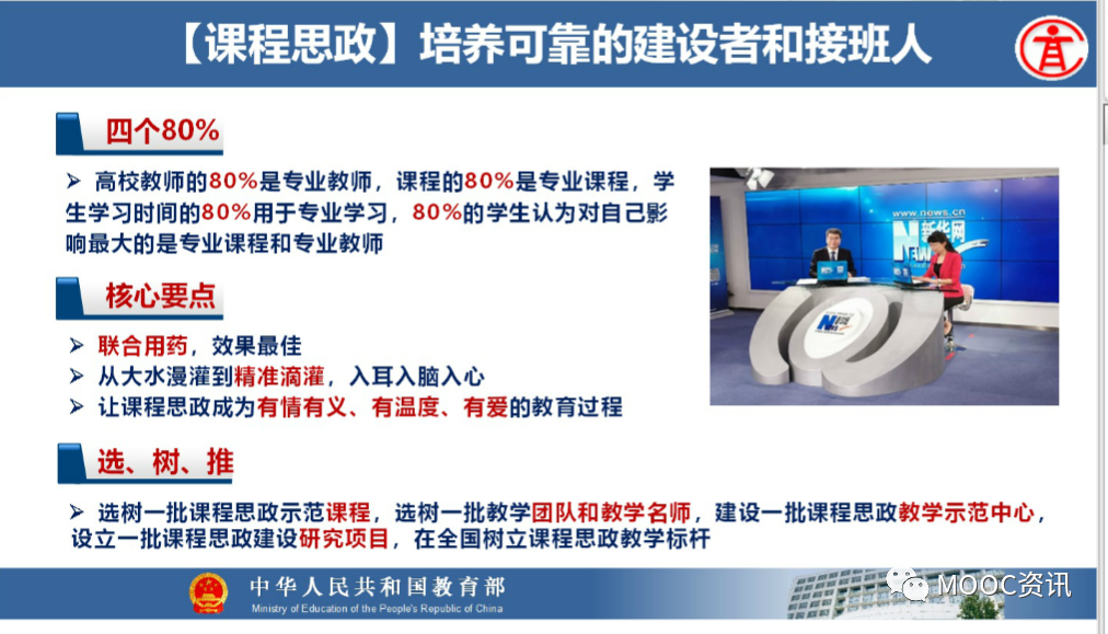 2020年全国高教处长会暨高等学校教学指导委员会工作会议