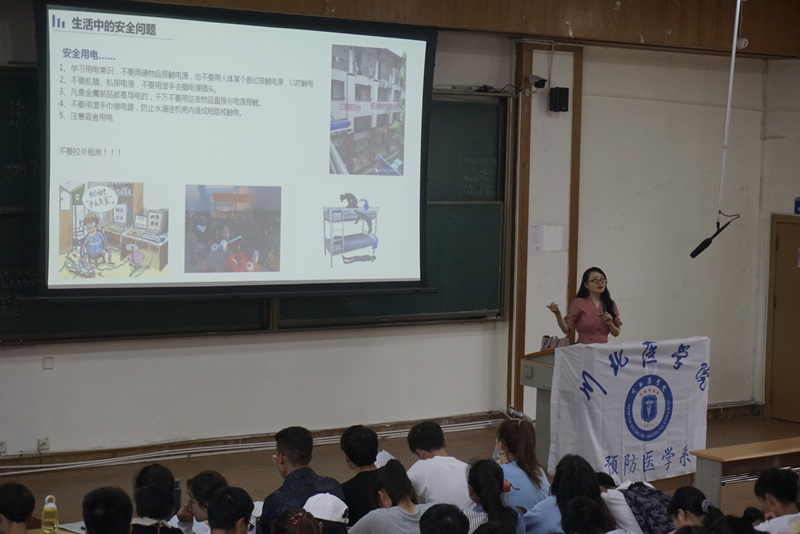 预防医学系开展大学生心理健康及夏季安全主题教育