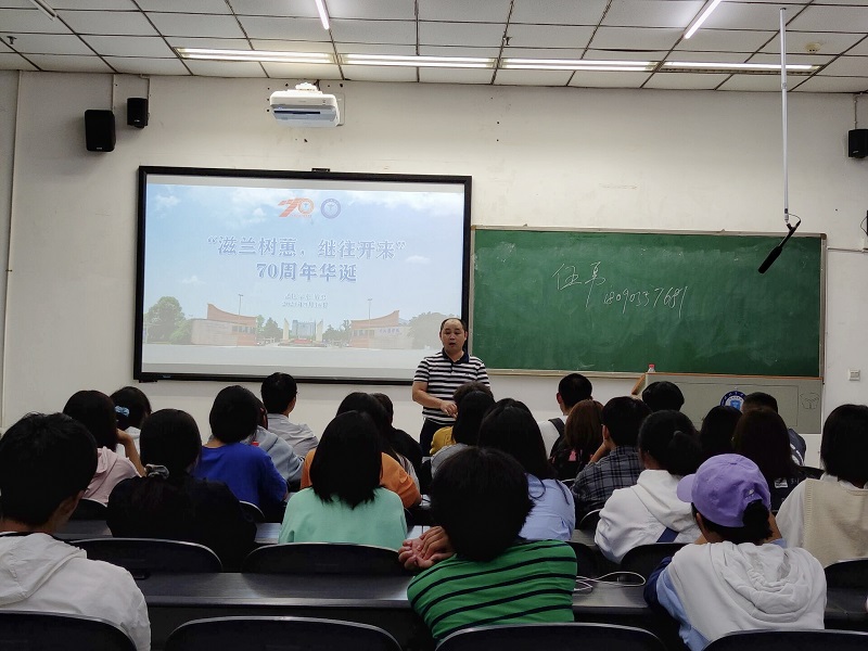 学校各院系部成功举办建校70周年校情校史学习教育活动