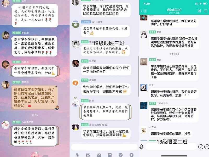 眼视光学系学生党员“给学弟学妹的一封信”