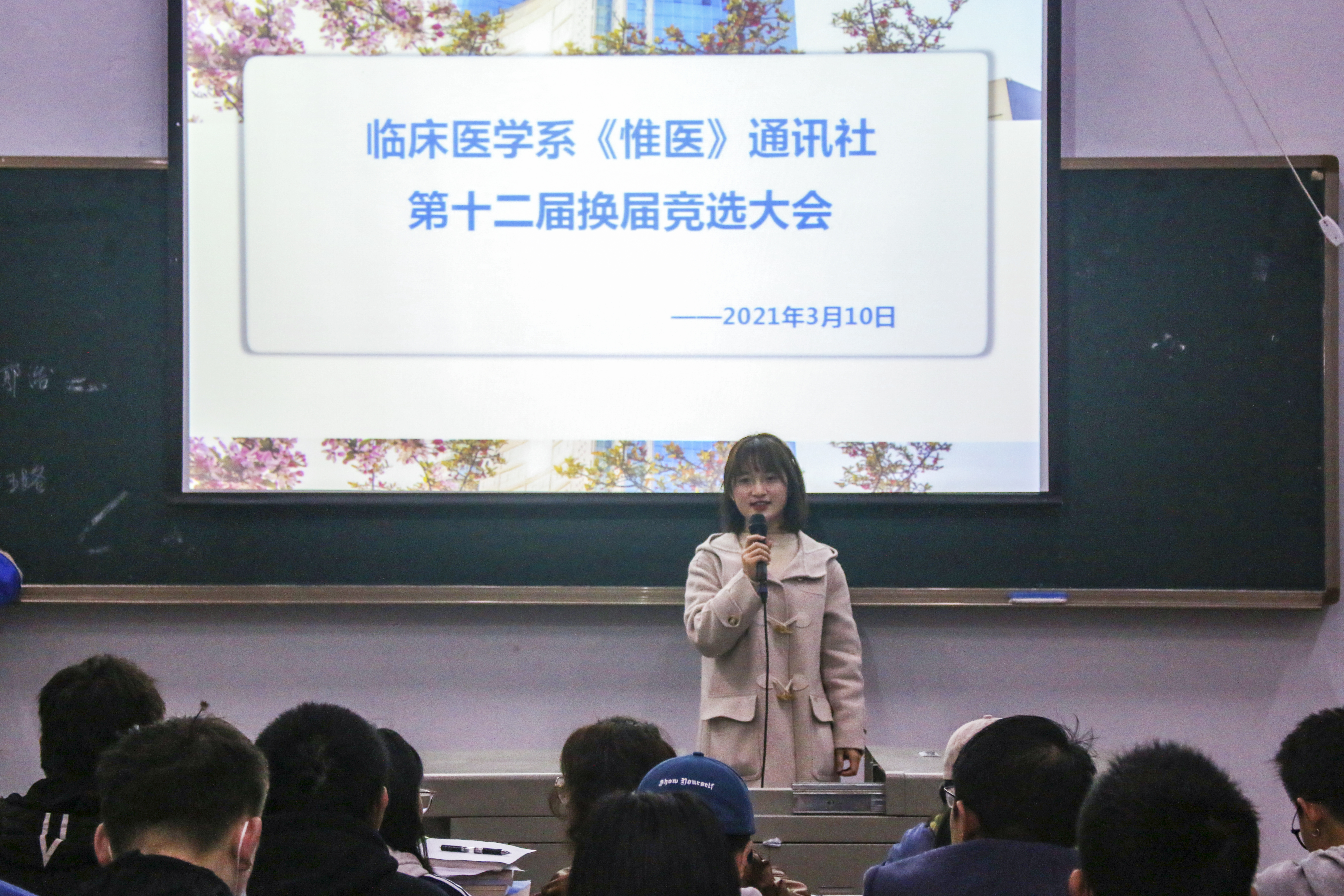 临床医学系新媒体运营中心举行第十二届干部换届竞选会