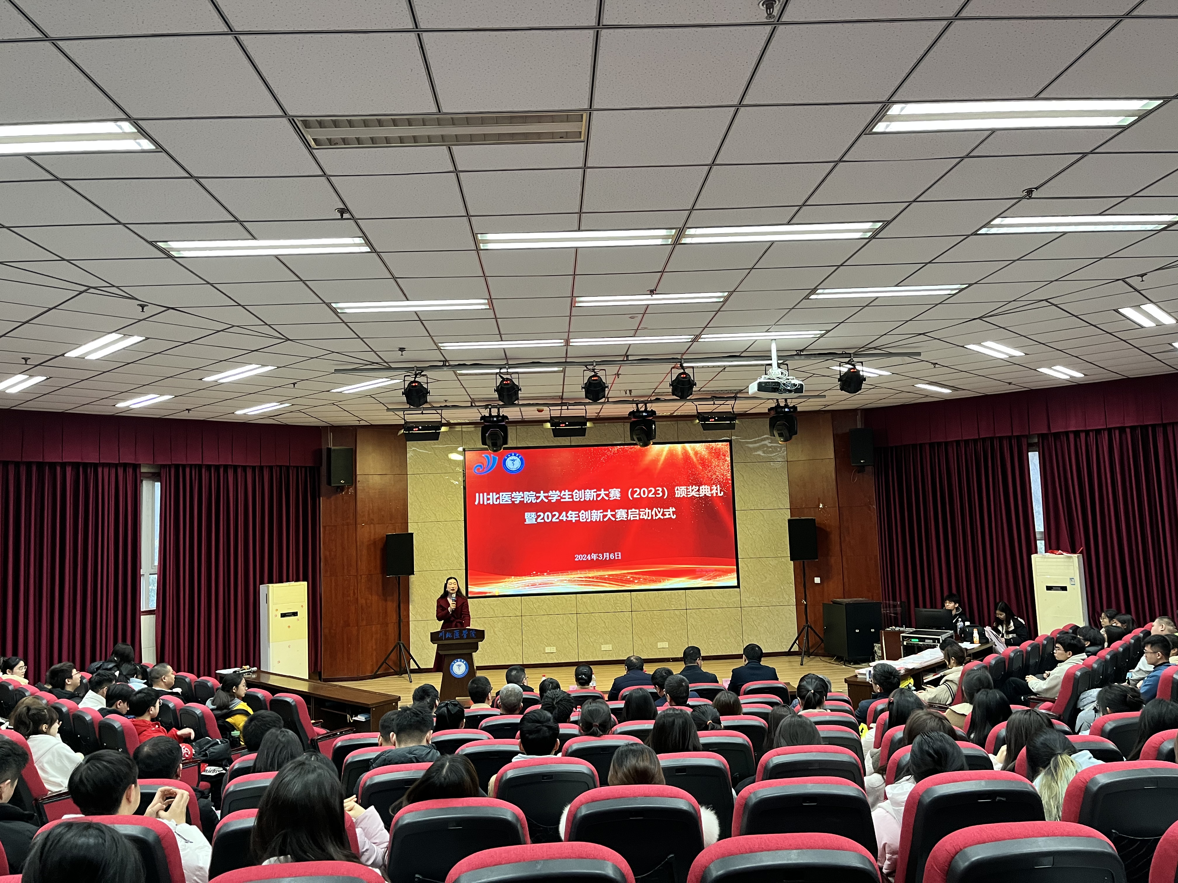 学校举行大学生创新大赛（2023）表彰大会暨2024年创新大赛启动仪式