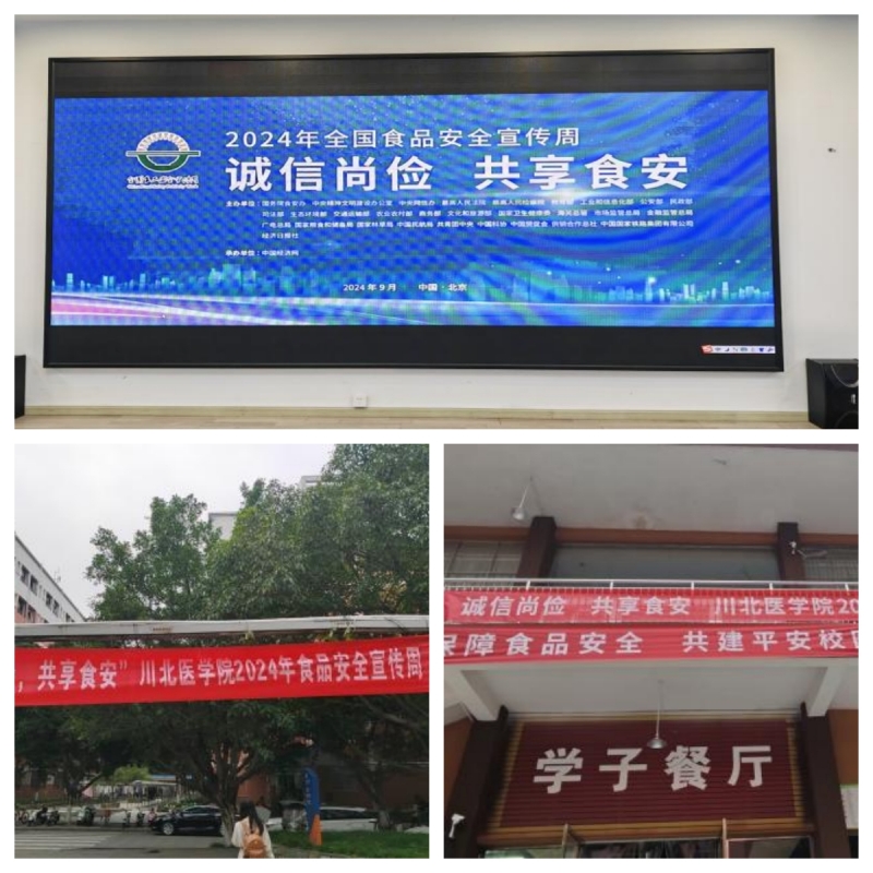 “诚信尚俭，共享食安”-共筑校园食品安全防线
