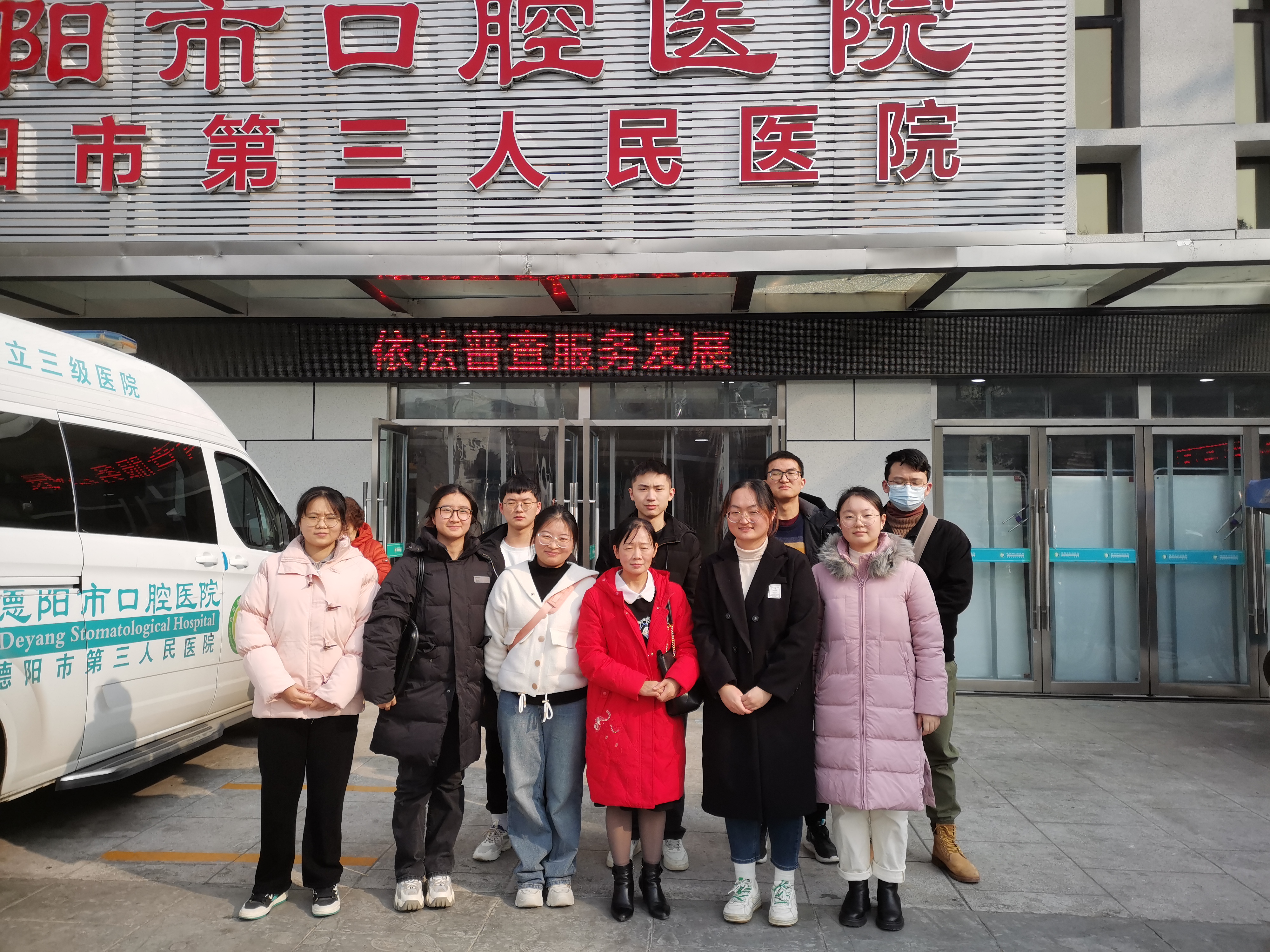 实习促成长 关怀暖人心|口腔医学院领导赴德阳市口腔医院慰问实习