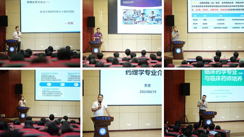 药学院举行考研动员会暨学术报告会