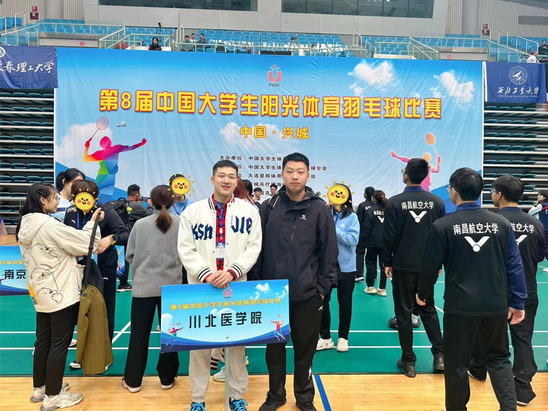 我校学生参加全国大学生羽毛球赛获佳绩
