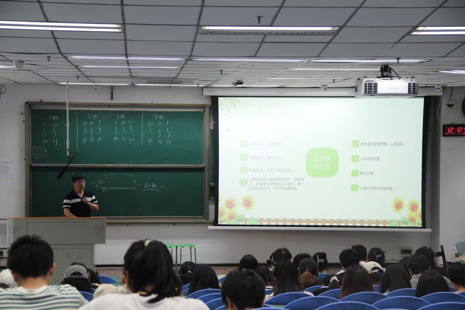 眼视光医学院开展525心理健康教育主题班会