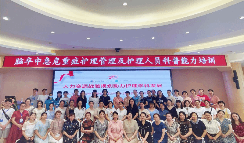 我院成功举办国家级继续医学教育项目《人力资源战略规划助力护理学科发展》培训班