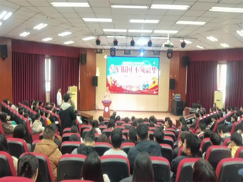 学校武装部举办2024年大学生征兵动员宣讲会