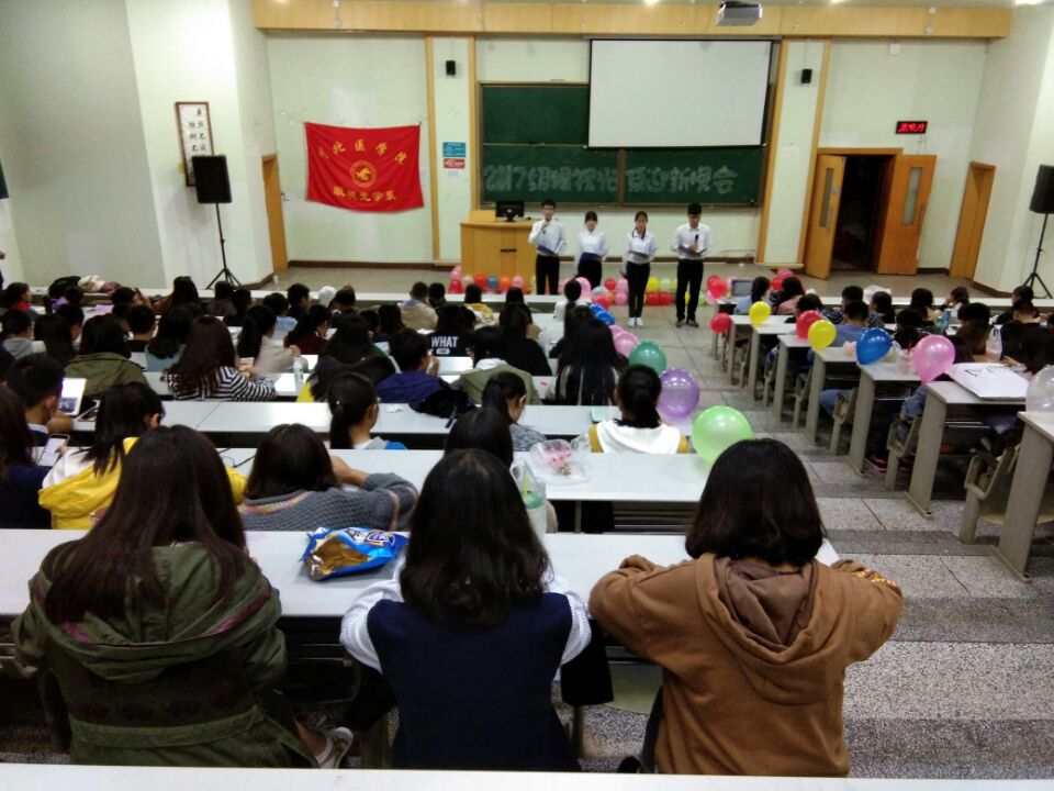 眼视光学系2017级迎新晚会