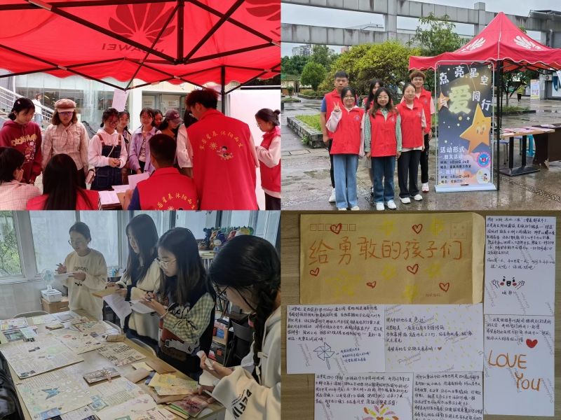护理学院开展“星之所向,爱之所往”公益活动