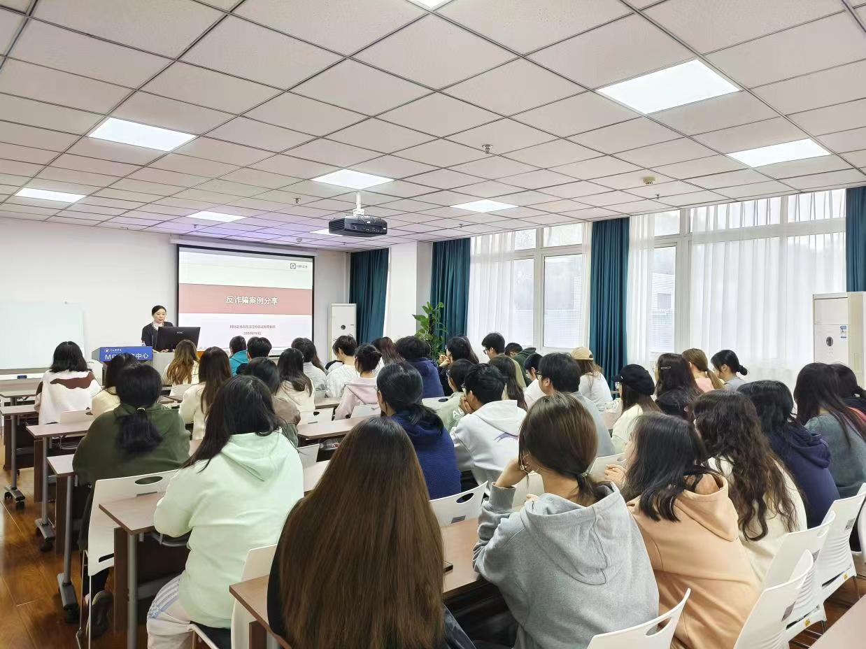 学生工作部联合管理学院开展“拒绝高利诱惑,远离诈骗陷阱”反诈宣讲