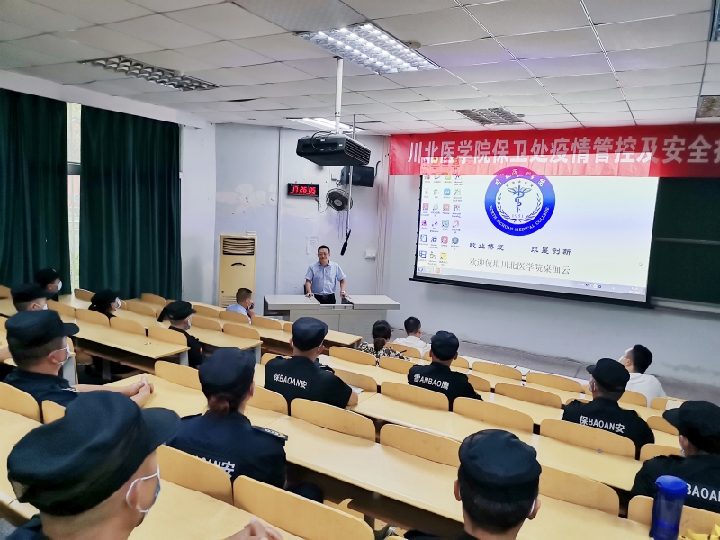 学校组织开展疫情防控安保专项培训活动