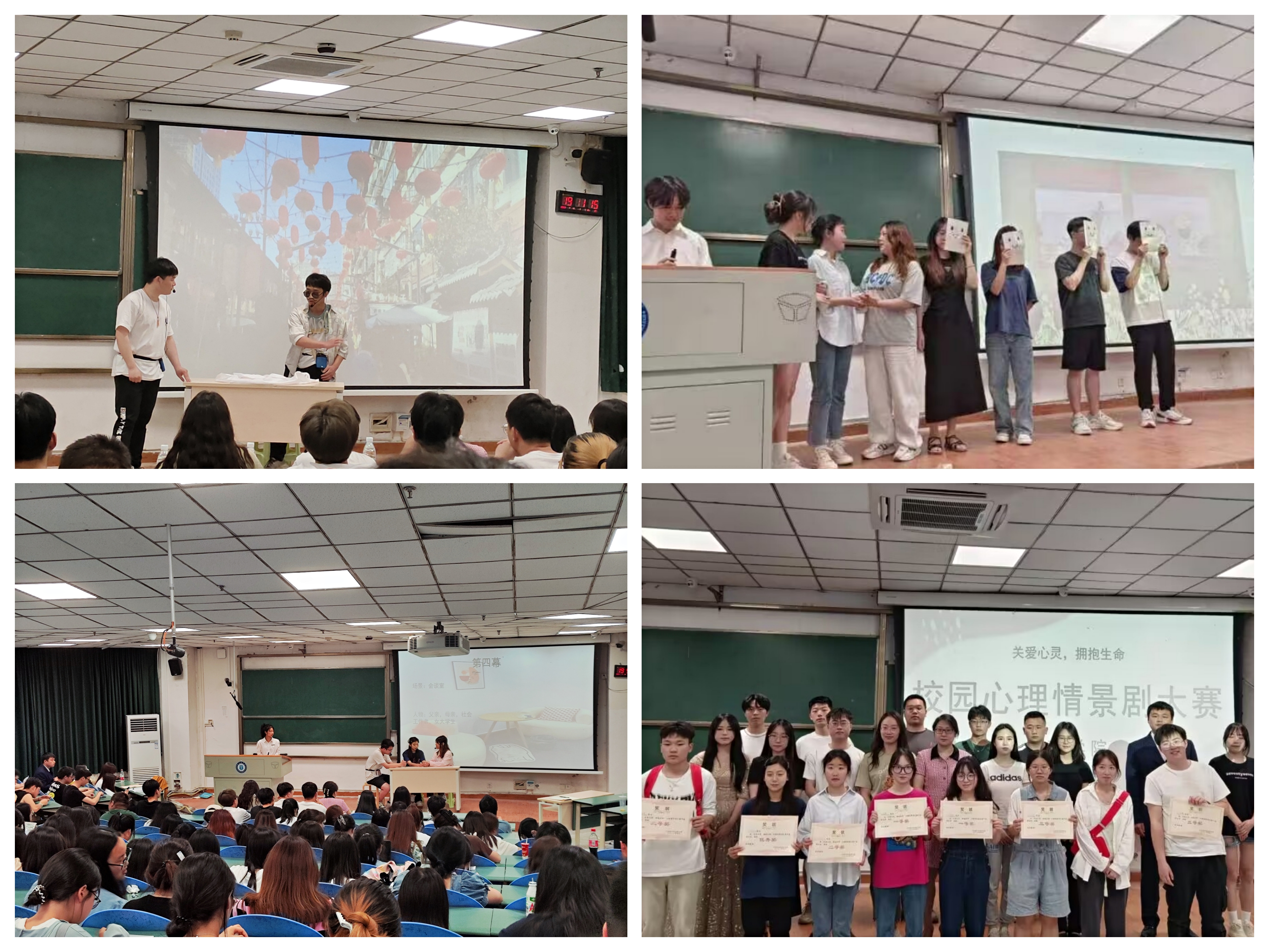 管理学院举办“关爱心灵,拥抱生命”主题校园心理情景剧大赛