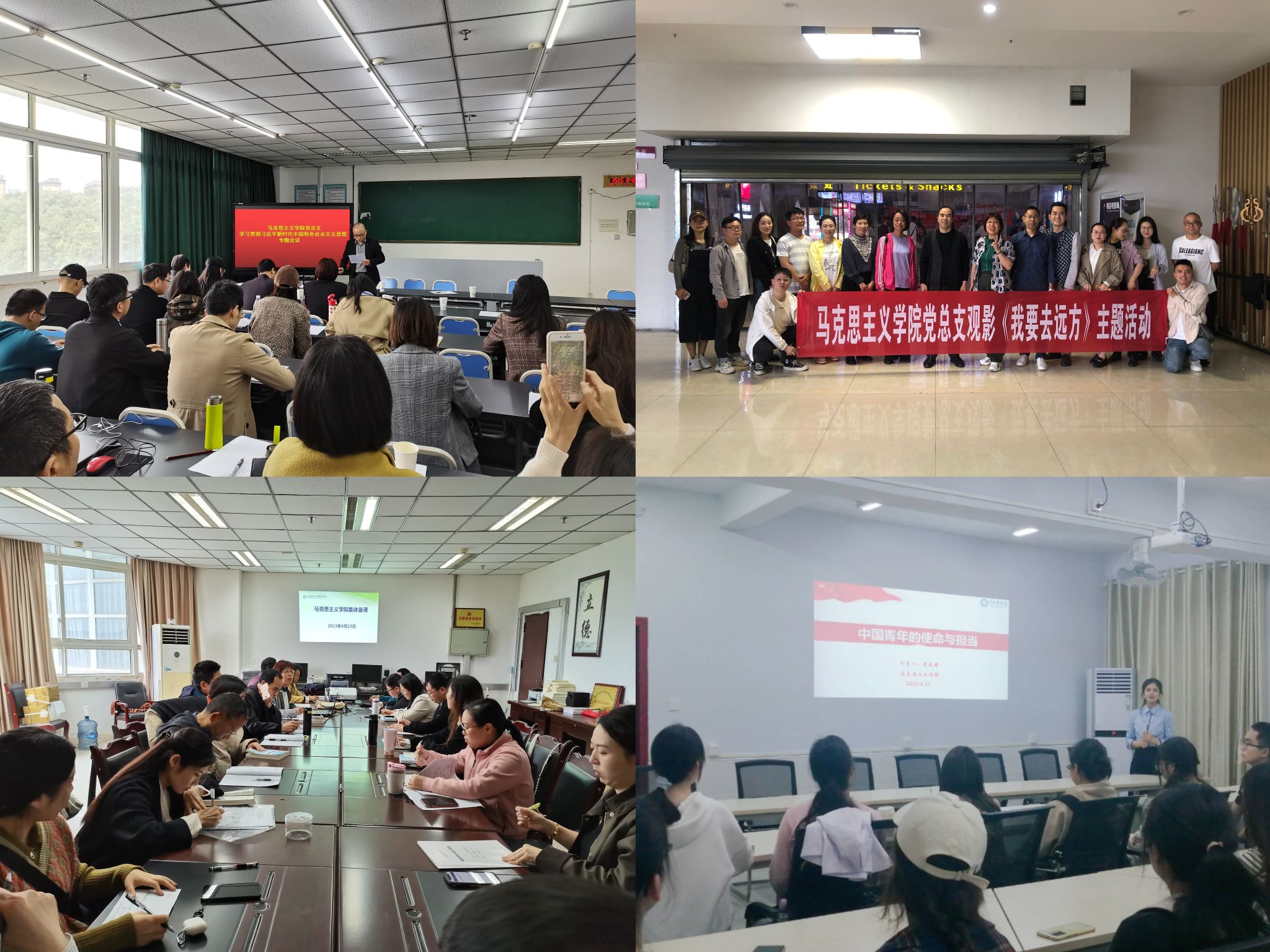 马克思主义党总支“三点一线”立体推进学习贯彻习近平新时代中国特色社会主义思想主题教育