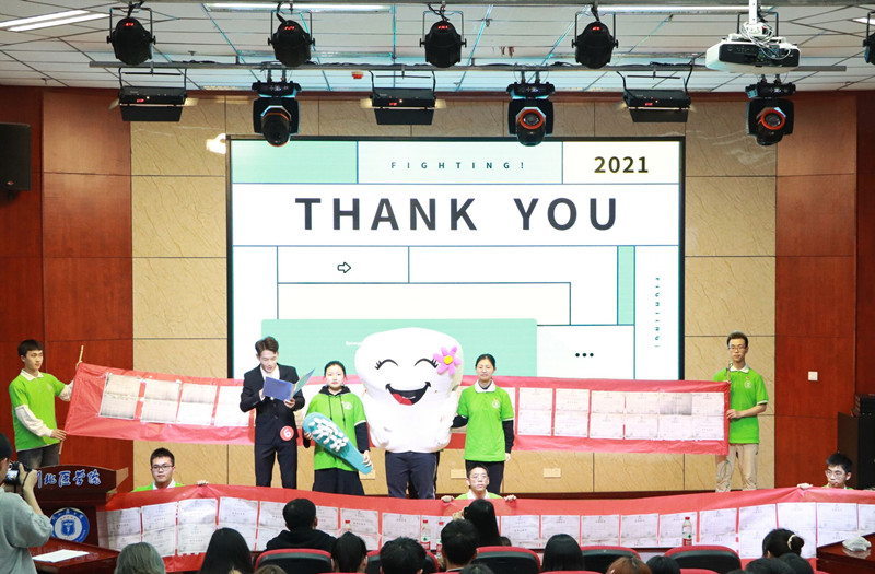 川北医学院2021年活力团支部风采大赛顺利举行