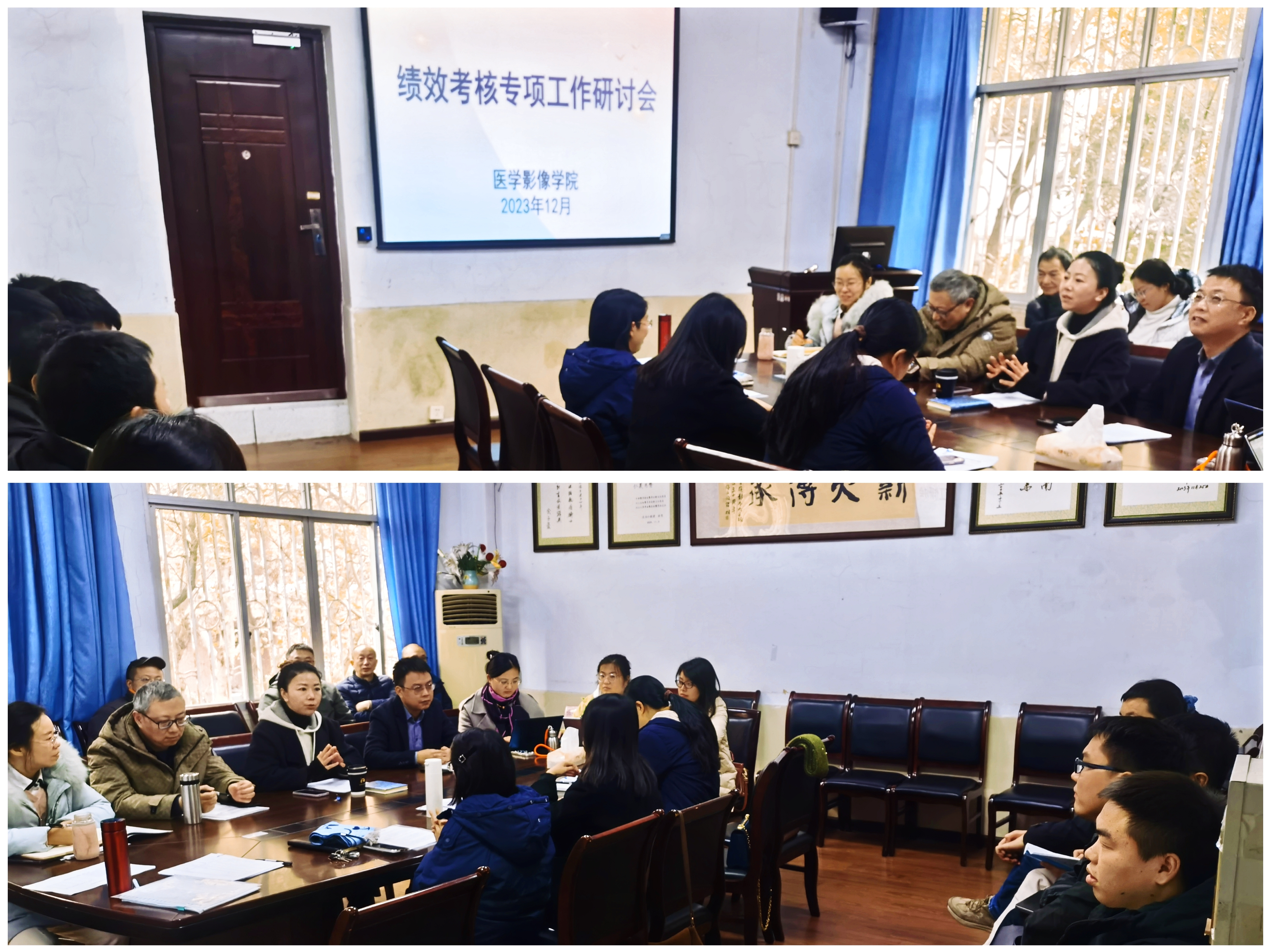 医学影像学院召开绩效考核专项工作研讨会