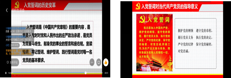 眼视光学系开展“牢记誓言,不改初心——重温入党誓词”主题活动