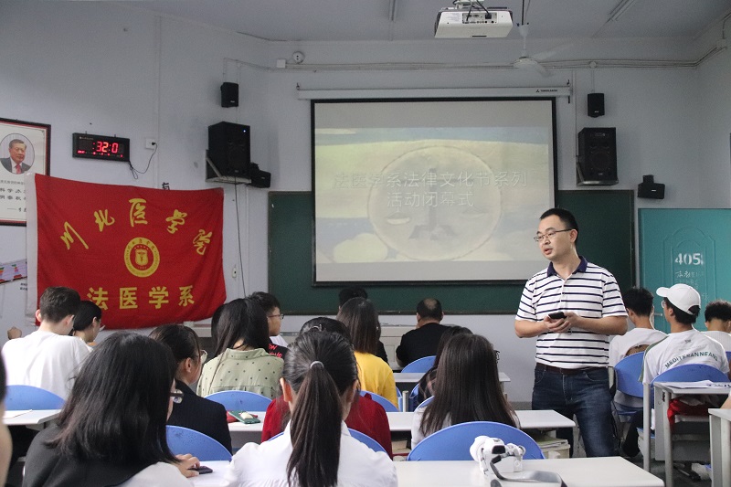 第四届泰美斯法律文化节系列活动圆满结束