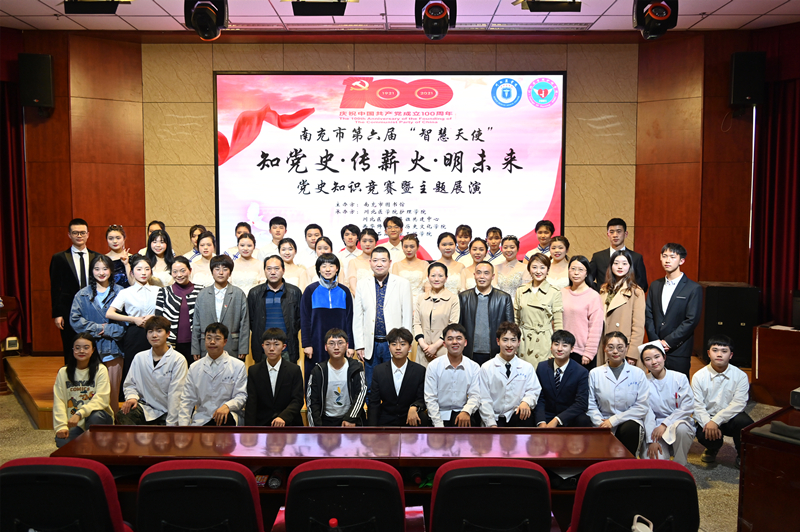 护理学院开展“知党史·传薪火·明未来”党史知识竞赛暨主题展演活动